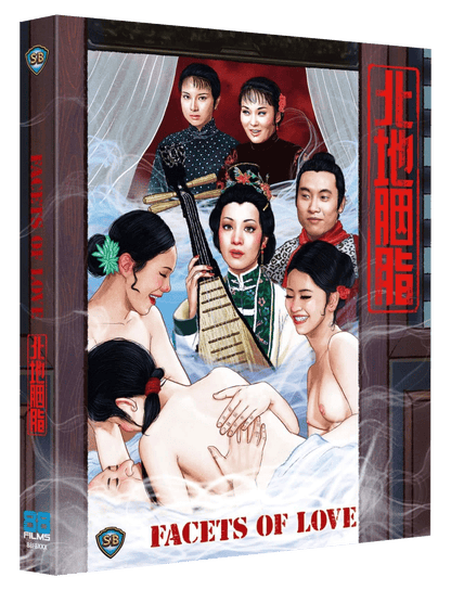 facets of love blu ray 88films