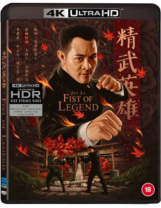 4K Ultra HD Blu-ray cover of 'Fist of Legend' featuring Jet Li available to buy on the Terracotta Distribution store