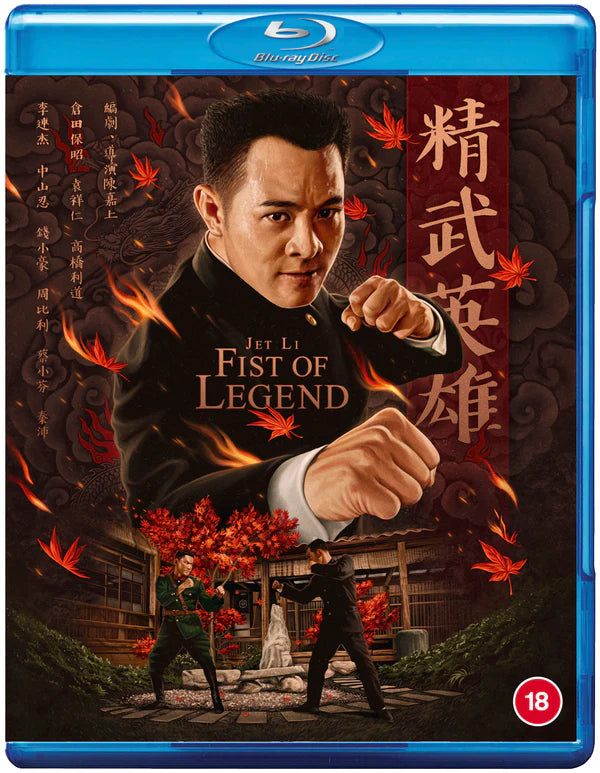 fist_of_legend_jet_li_bluray