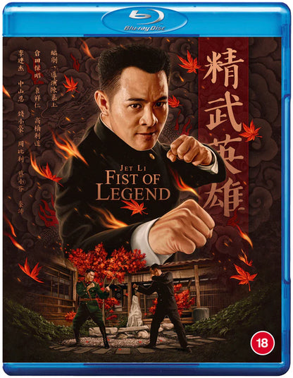 fist_of_legend_jet_li_bluray