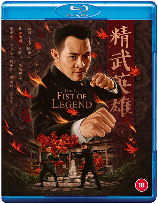 fist_of_legend_jet_li_bluray