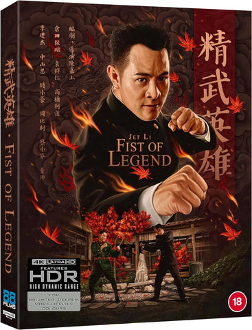 Fist of Legend (UHD + blu ray) Limited Edition slipcase version