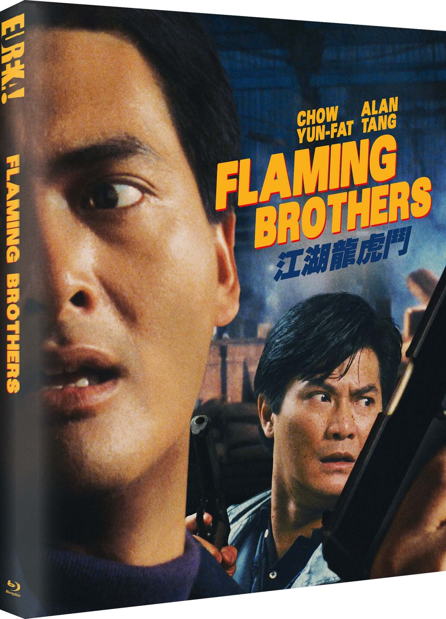 FLAMING BROTHERS (1987) bluray