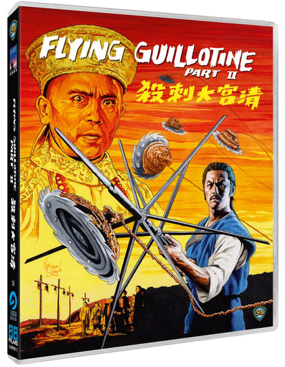 Flying Guillotine 2 (Blu-ray) standard edition