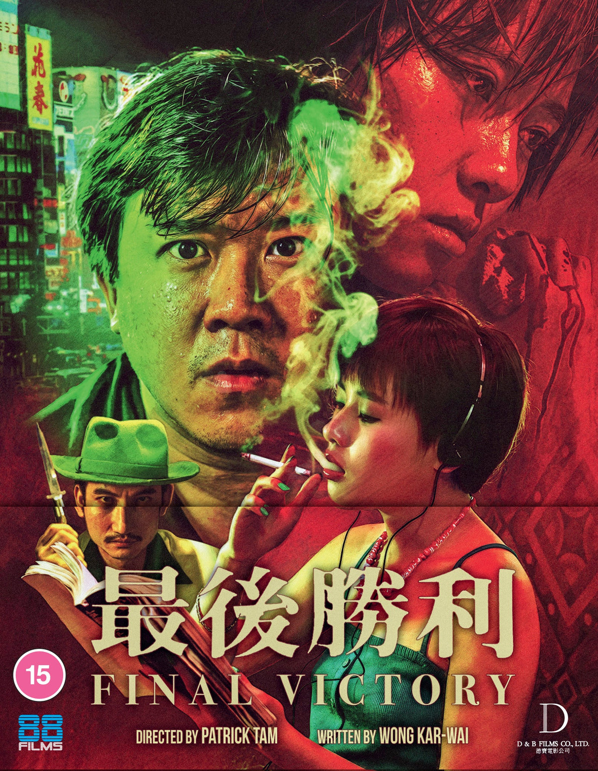 Final Victory (Blu-ray) Limited Edition