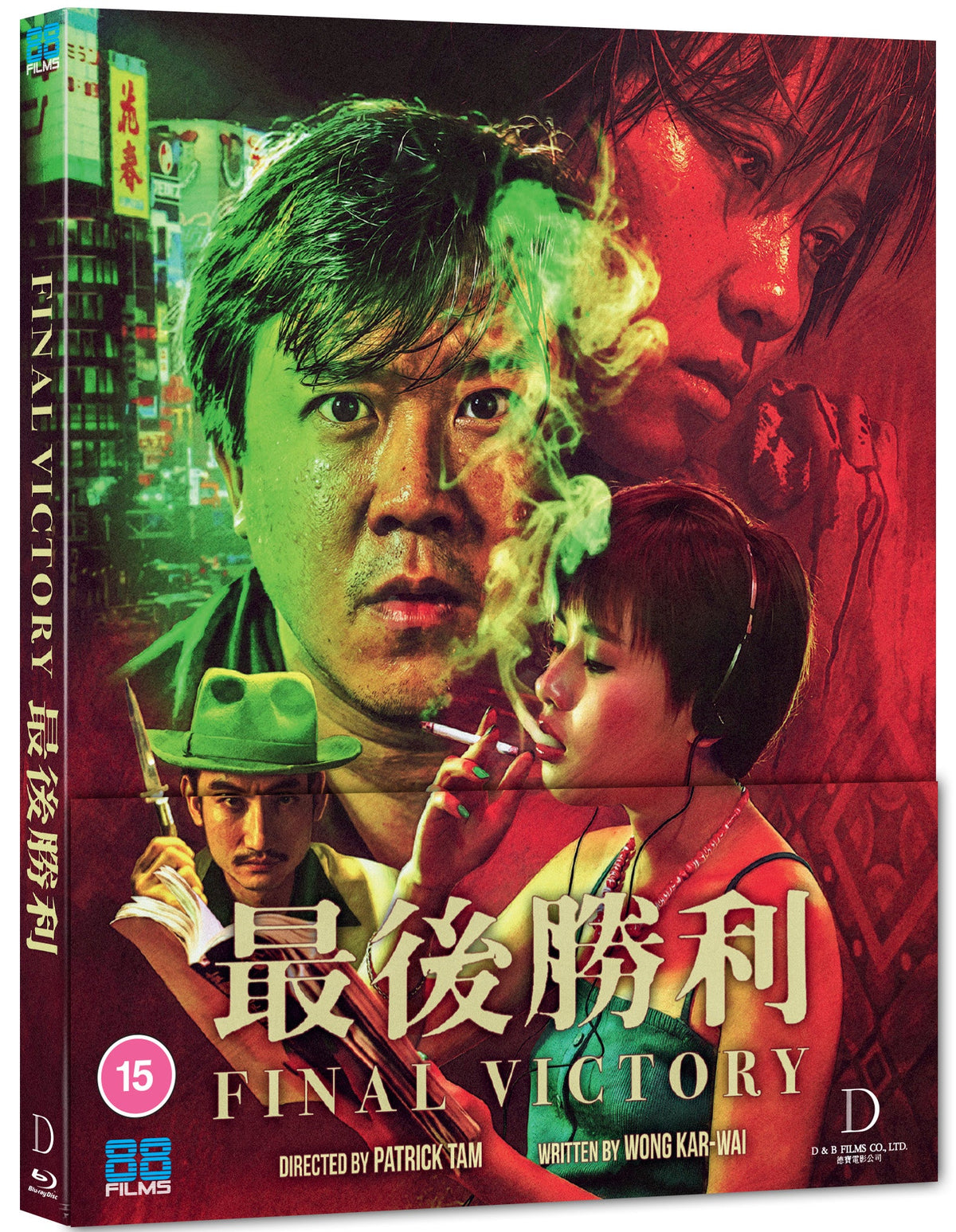 Final Victory (Blu-ray) Limited Edition - 3D packshot