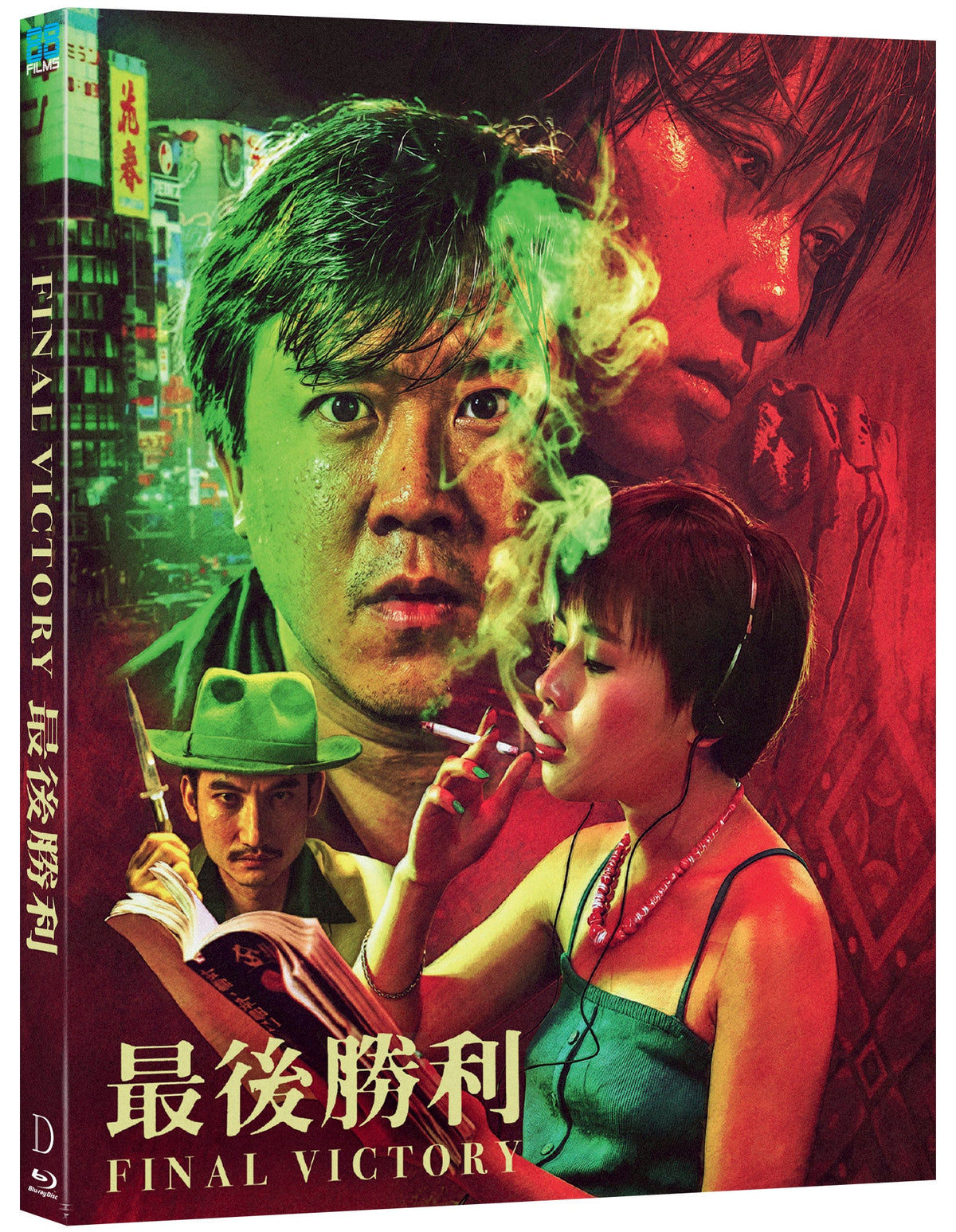 Final Victory (Blu-ray) Limited Edition - alternate