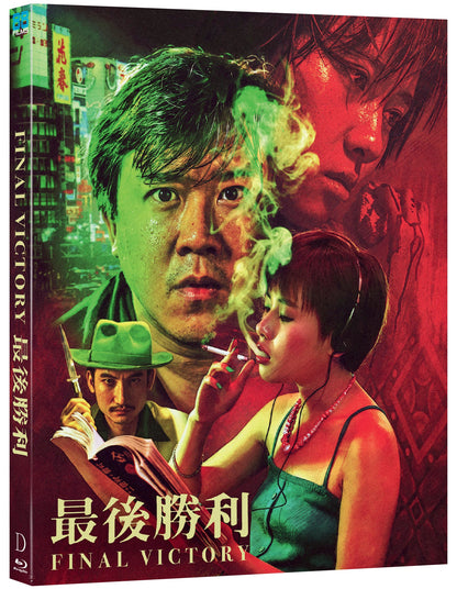 Final Victory (Blu-ray) Limited Edition - alternate