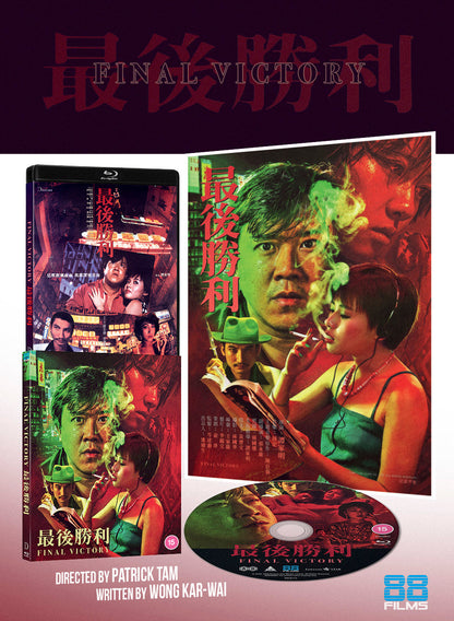 Final Victory (Blu-ray) Limited Edition - contents