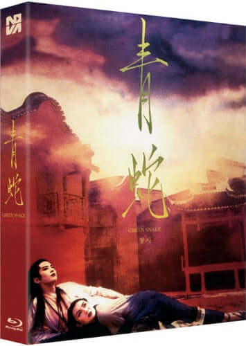 GREEN SNAKE (1993) bluray with slipcase on the Terracotta Distribution store