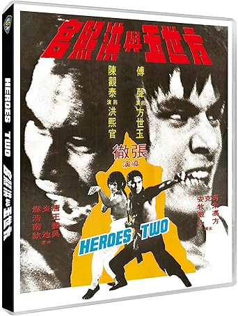 Heroes Two (1974) directed by Chang Cheh. Blu-ray release from 88Films, available to buy on the Terracotta Distribution store. Limited Edition with reversible sleeve.