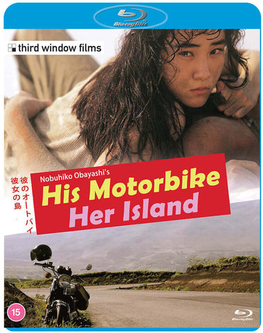 His Motorbike, Her Island (bluray) standard edition
