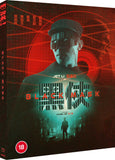Black Mask (blu ray) Limited Edition slipcase version