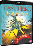 Last Hero in China (blu ray) Limited Edition slipcase version
