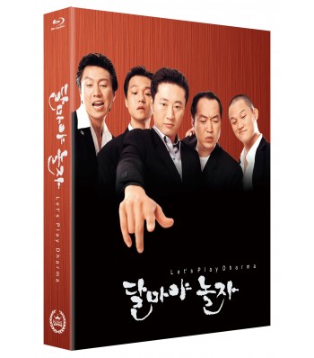 Let's Play Dharma (Blu-ray) numbered slipcased limited edition