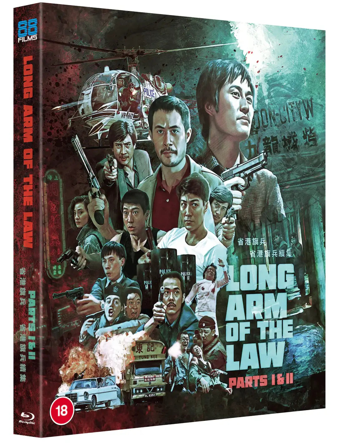 the long arm of the law 1&2 blu ray