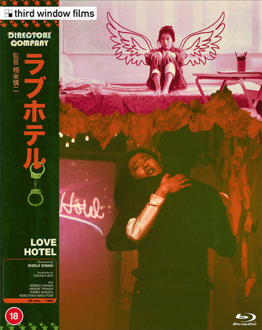 Love Hotel (Directors Company edition) bluray