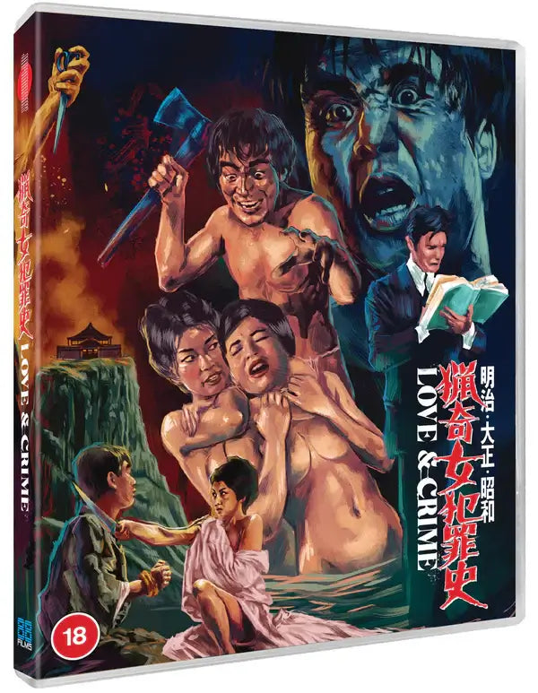 LOVE AND CRIME (1969) TERUO ISHII bluray 88films Terracotta Distribution