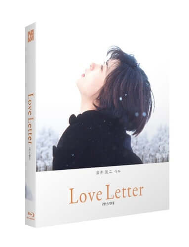 love letter (1995) directed by Shunji Iwai starring Miho Nakayama on blu ray