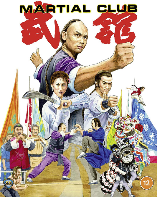 Martial Club (Blu-ray) Standard Edition