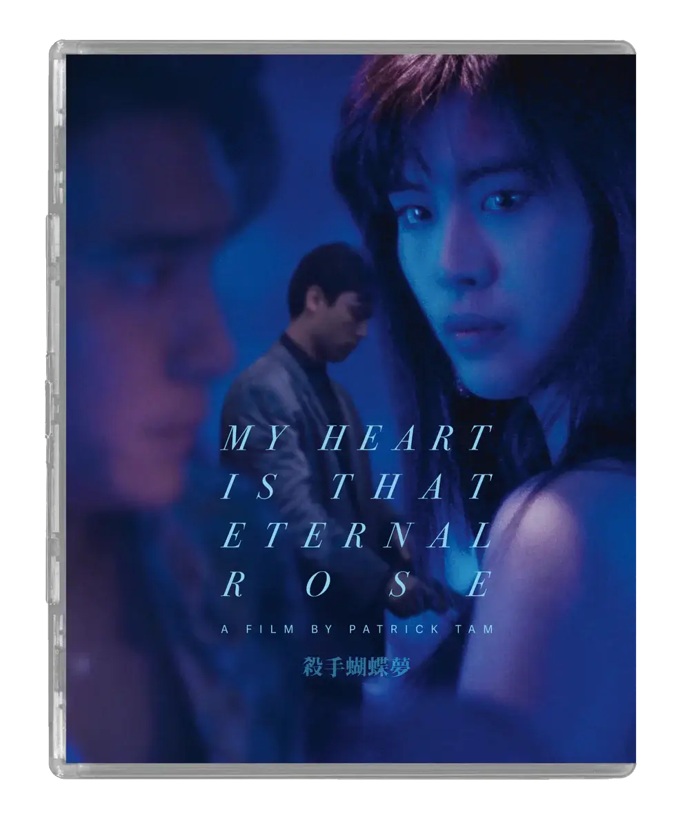 MY HEART IS THAT ETERNAL ROSE bluray