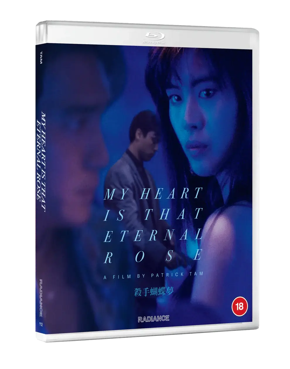 My Heart is That Eternal Rose (blu ray) standard edition
