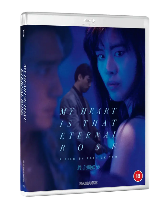 My Heart is That Eternal Rose (blu ray) standard edition