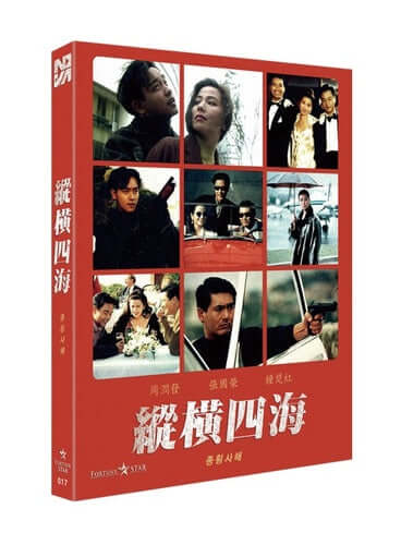 ONCE A THIEF (1991) directed by John Woo bluray with slipcase on the Terracotta Distribution store
