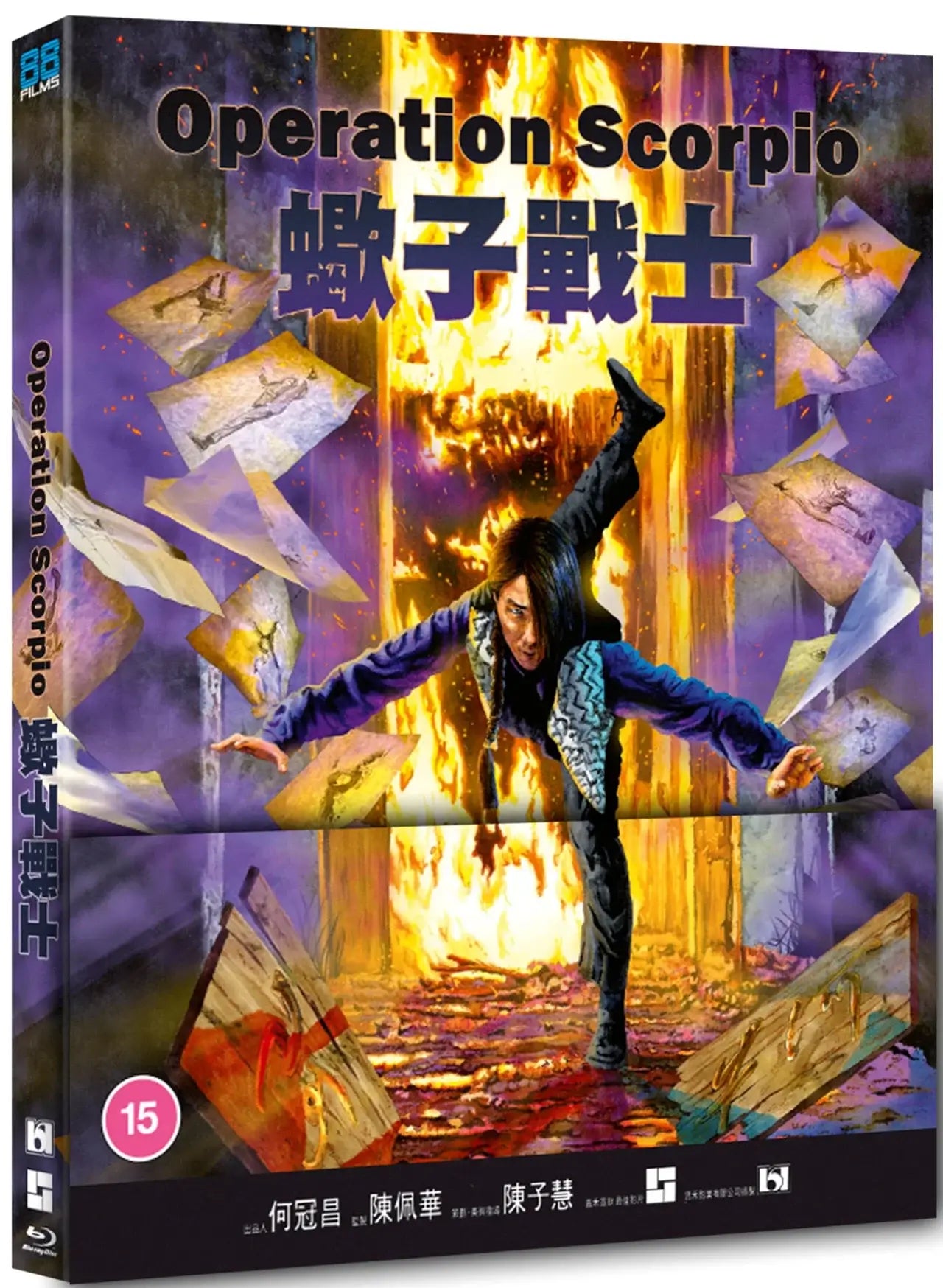 Operation Scorpio 1992 bluray 