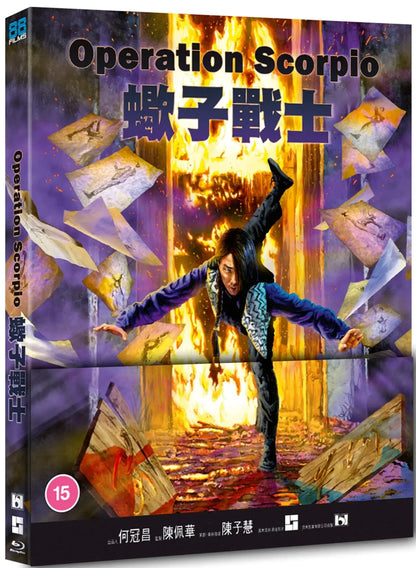 Operation Scorpio 1992 bluray 