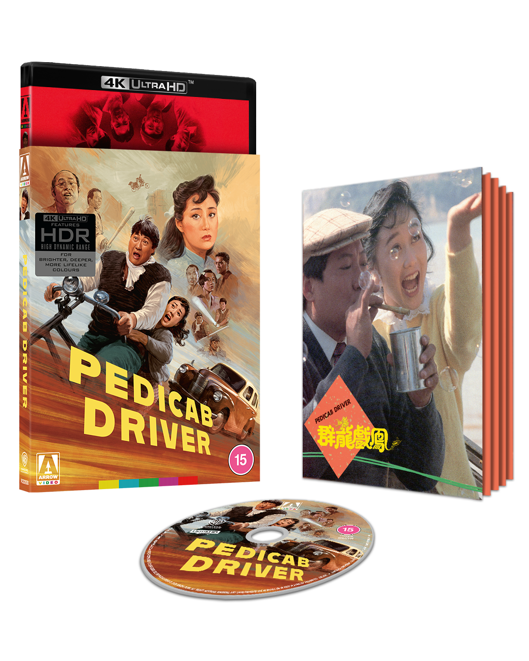 Pedicab Driver - Arrow Films Limited Edition