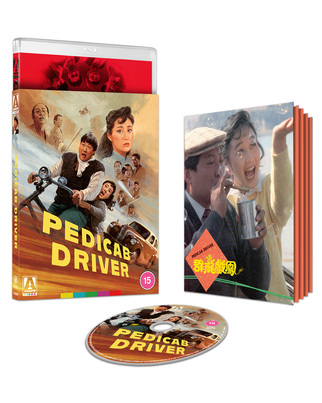 Pedicab Driver - Arrow Films Limited Edition