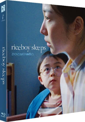 RICEBOY SLEEPS (2023) Blu-ray Individually Numbered on the Terracotta Distribution store