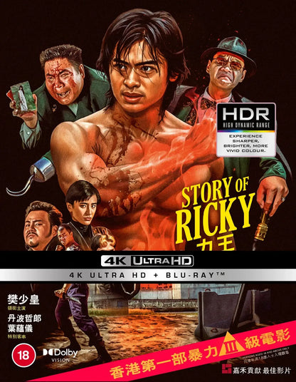 RIKI OH 4K UHD 88 Films release on the Terracotta Distribution store
