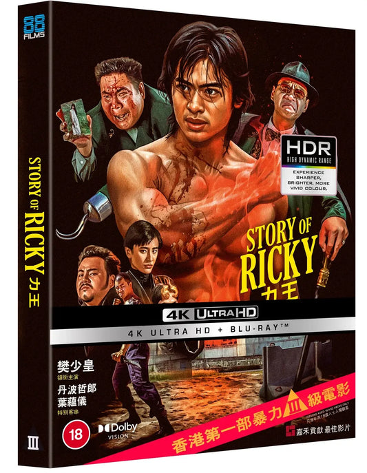 RIKI OH 4K UHD 88 Films release on the Terracotta Distribution store