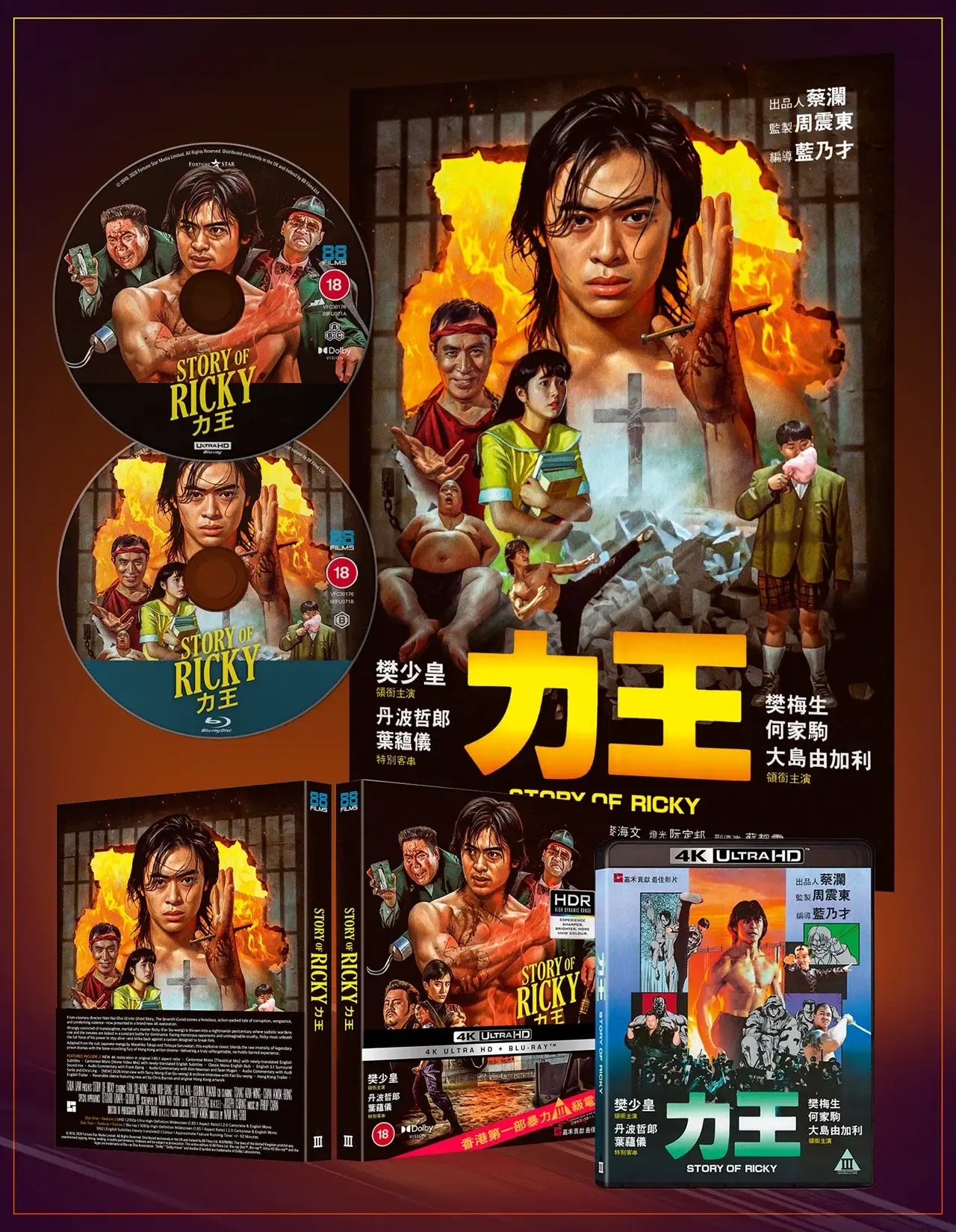 RIKI OH 4K UHD 88 Films release on the Terracotta Distribution store with slipcase