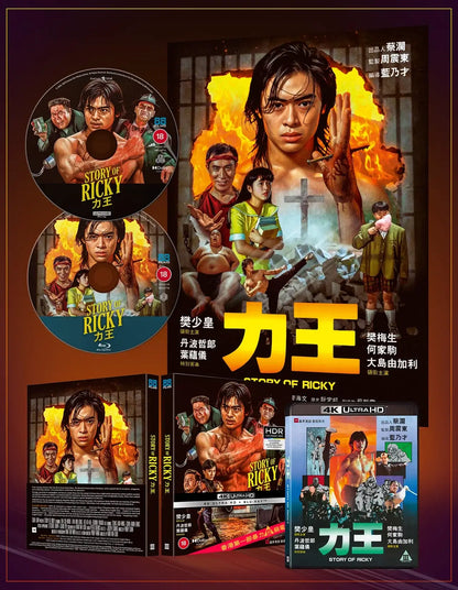 RIKI OH 4K UHD 88 Films release on the Terracotta Distribution store with slipcase