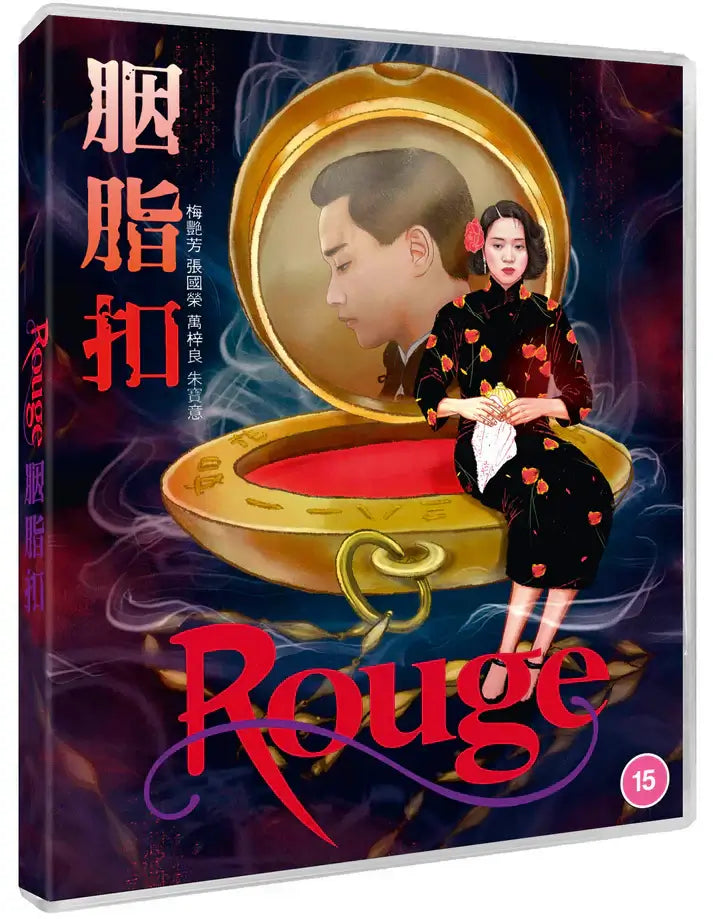 ROUGE (Blu-ray) standard edition