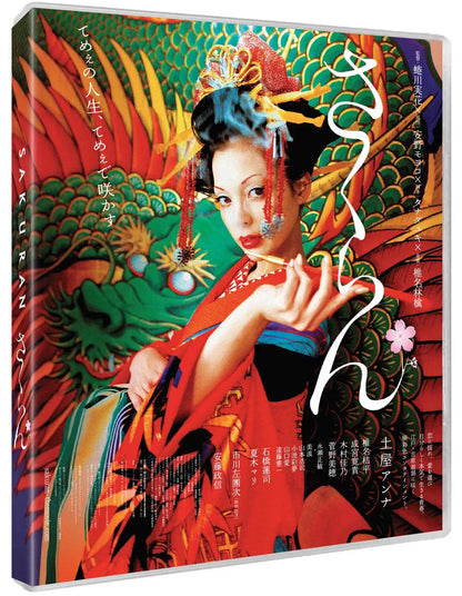 SAKURAN (2005) bluray on the Terracotta store