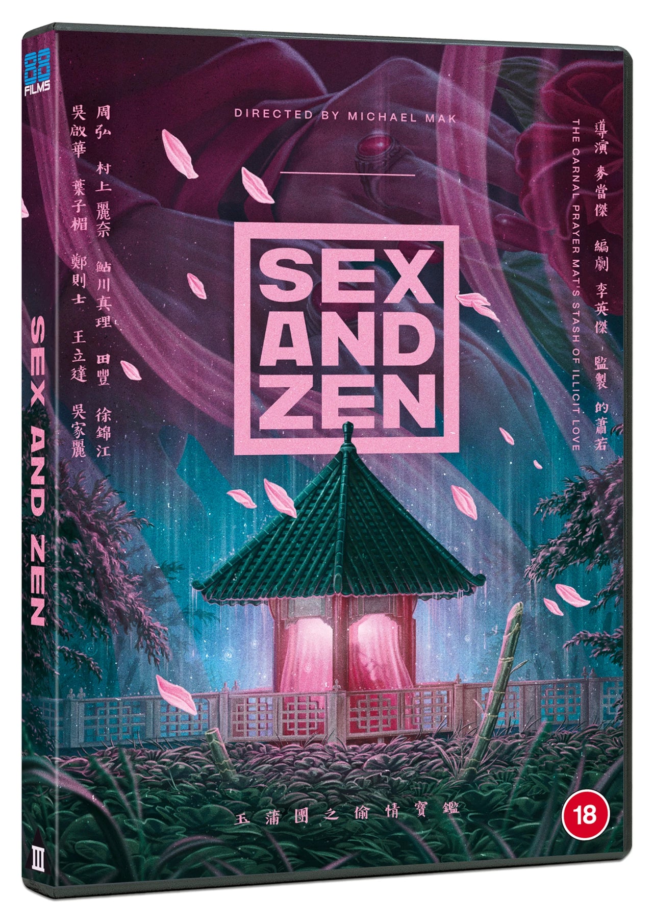 sex and zen 88films dvd