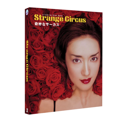 STRANGE CIRCUS (2005) directed by Sion Sono, Limited Edition Blu-ray available on the Terracotta store