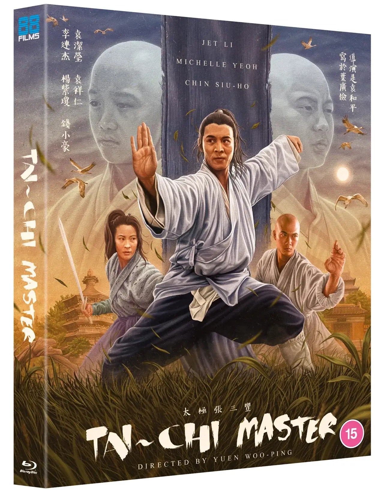 tai chi maste blu ray