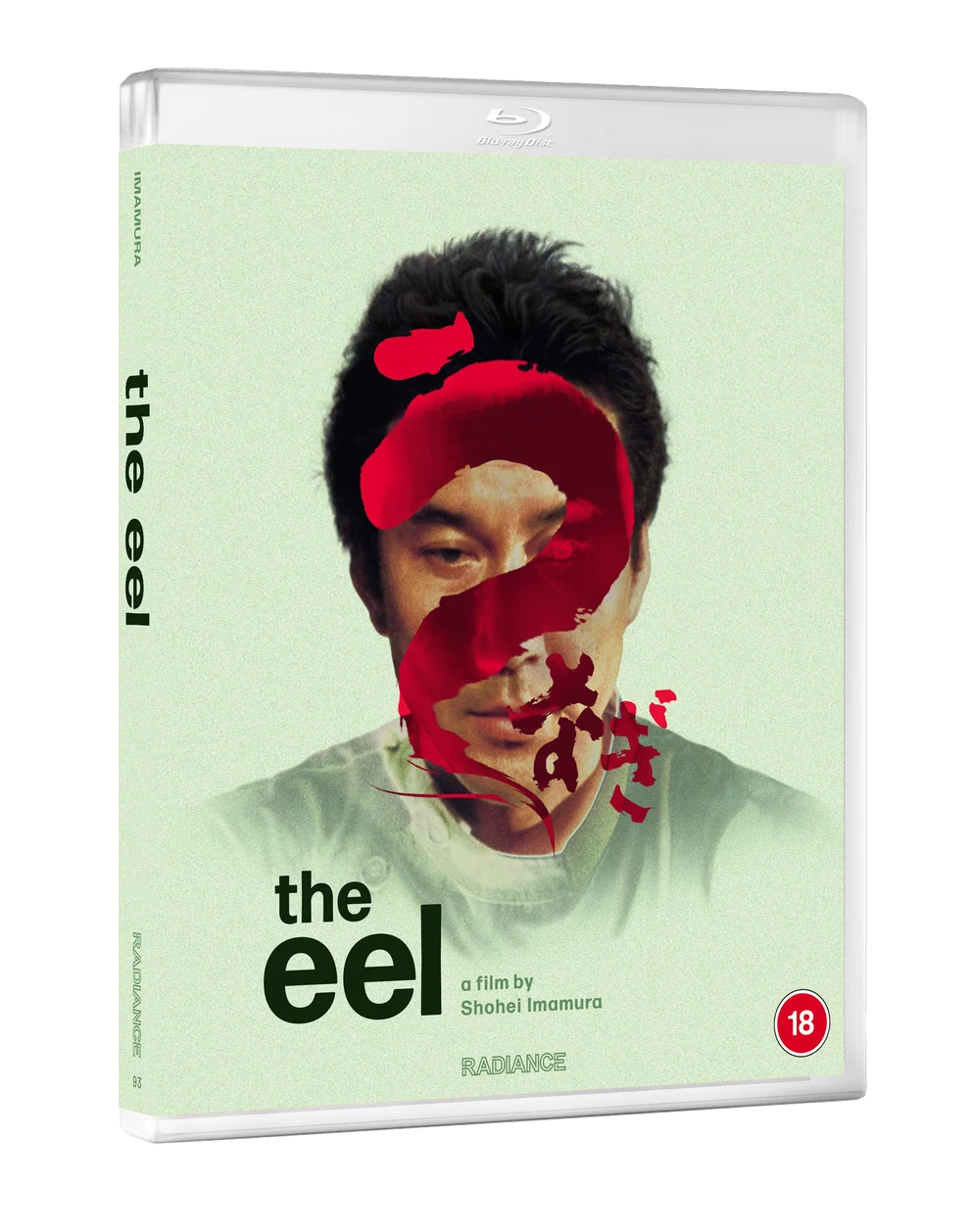 The Eel starring Koji Yakusho directed by Shohei Imamura, blu-ray on the Terracotta store