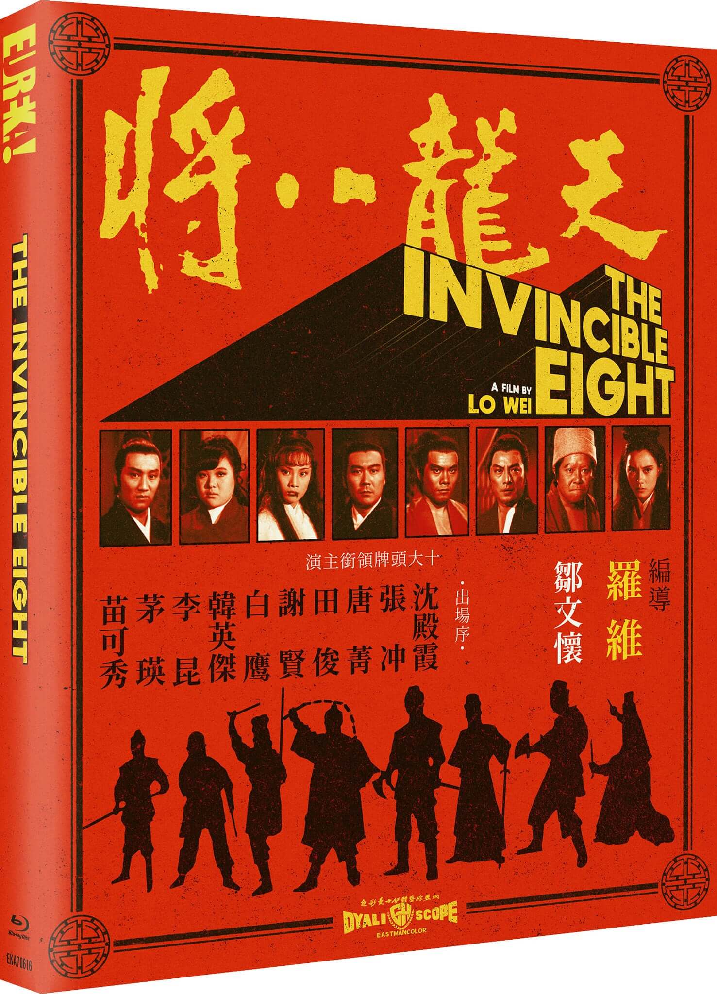 THE INVINCIBLE EIGHT (1971) directed by Lo Wei limited edition bluray on the Terracotta store.