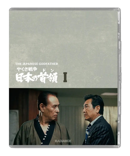 Part 1 of THE JAPANESE GODFATHER bluray trilogy boxset Limited Edition Radiance Films, buy on the Terracotta Distribution store
