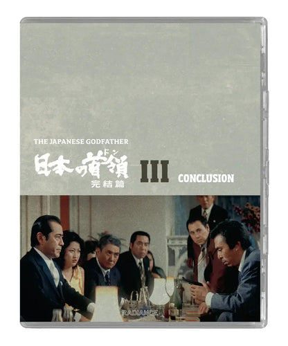 Part 3 THE JAPANESE GODFATHER bluray trilogy boxset Limited Edition Radiance Films, buy on the Terracotta Distribution store