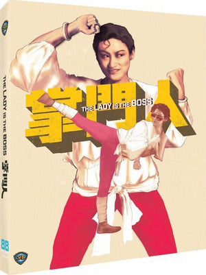 The Lady is the Boss Blu-ray Limited Edition Slipcase - Terracotta Distribution