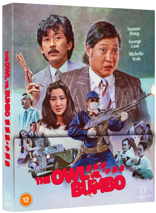the owl vs bumbo sammo hung and george lam bluray