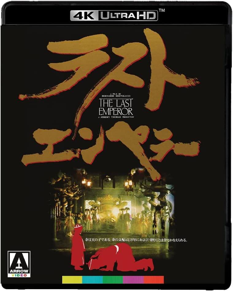 the last emperor 4k UHD reversible sleeve