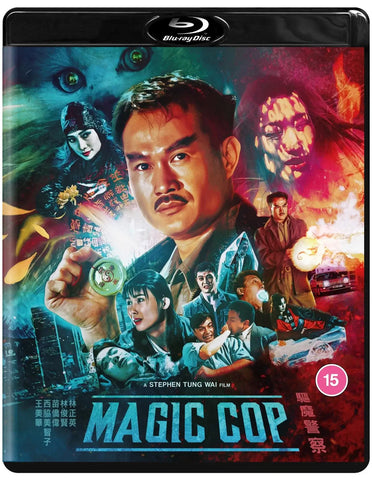 the magic cop blu ray 88films
